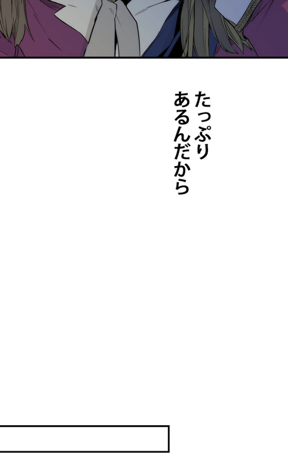 ある継母のメルヘン 第34話 - Trang 66