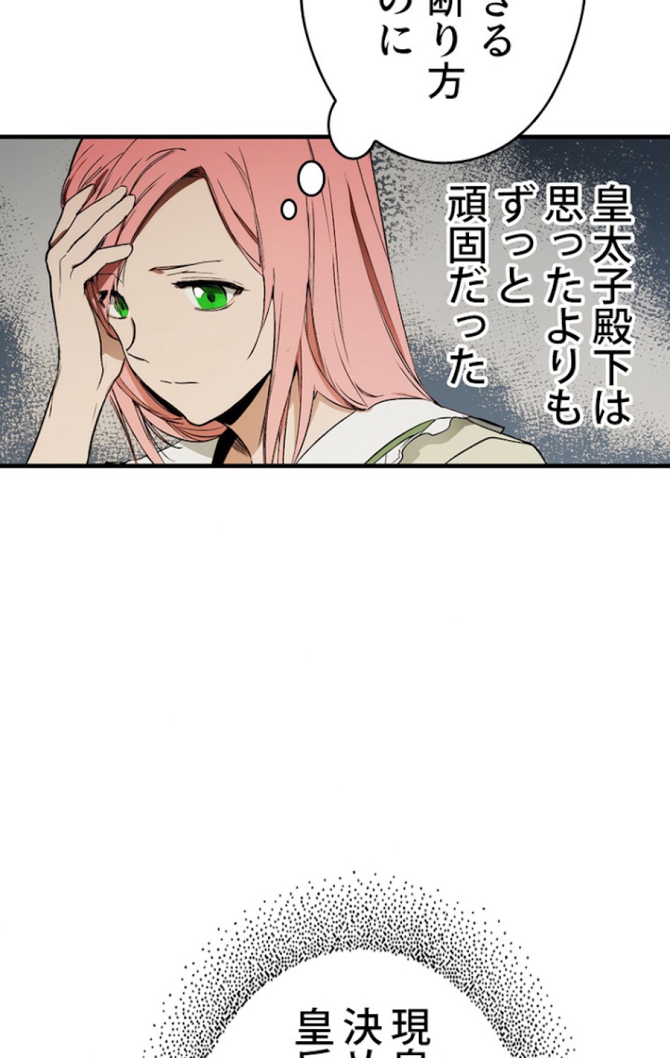 ある継母のメルヘン 第34話 - Trang 69