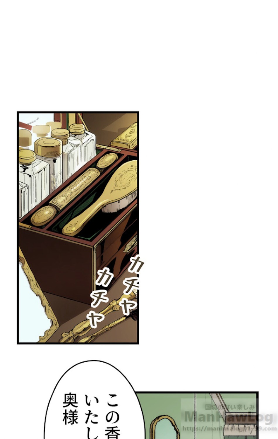 ある継母のメルヘン 第34話 - Trang 7