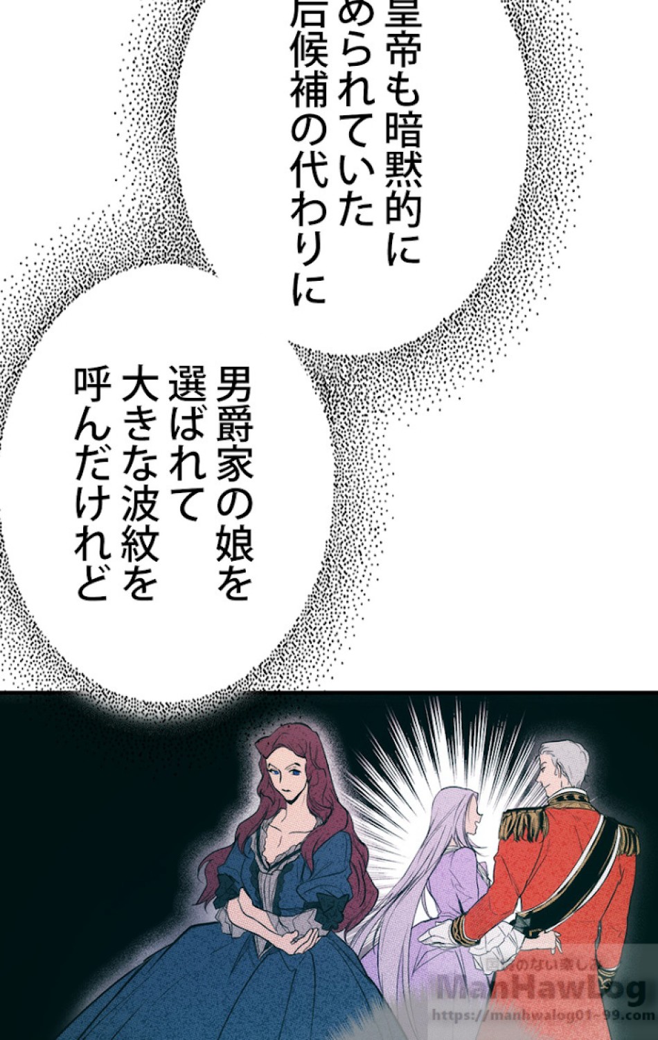 ある継母のメルヘン 第34話 - Trang 70