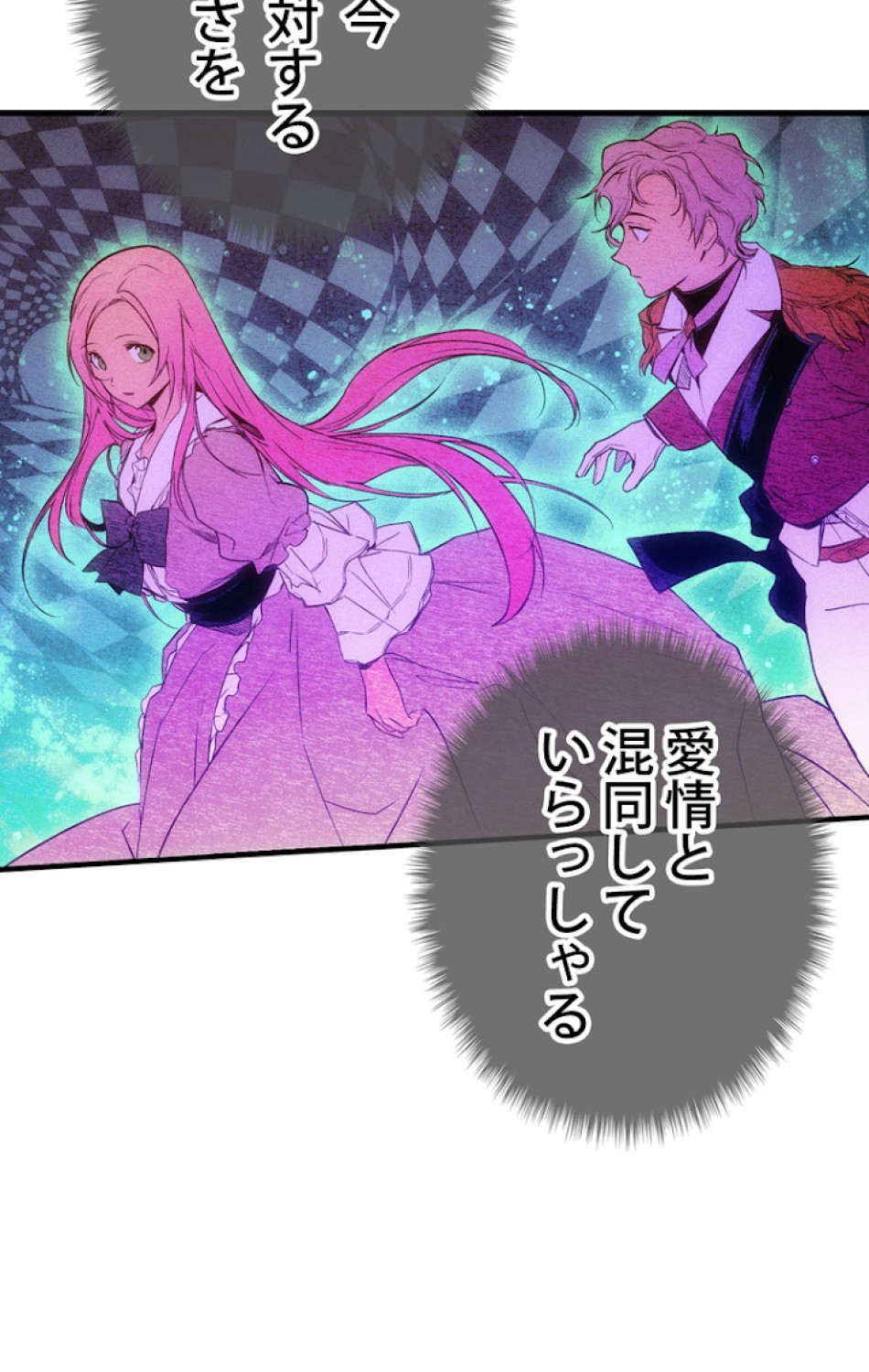 ある継母のメルヘン 第34話 - Trang 72