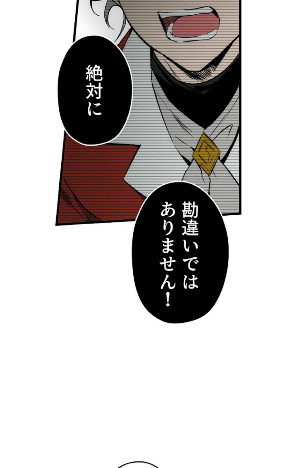 ある継母のメルヘン 第34話 - Trang 74