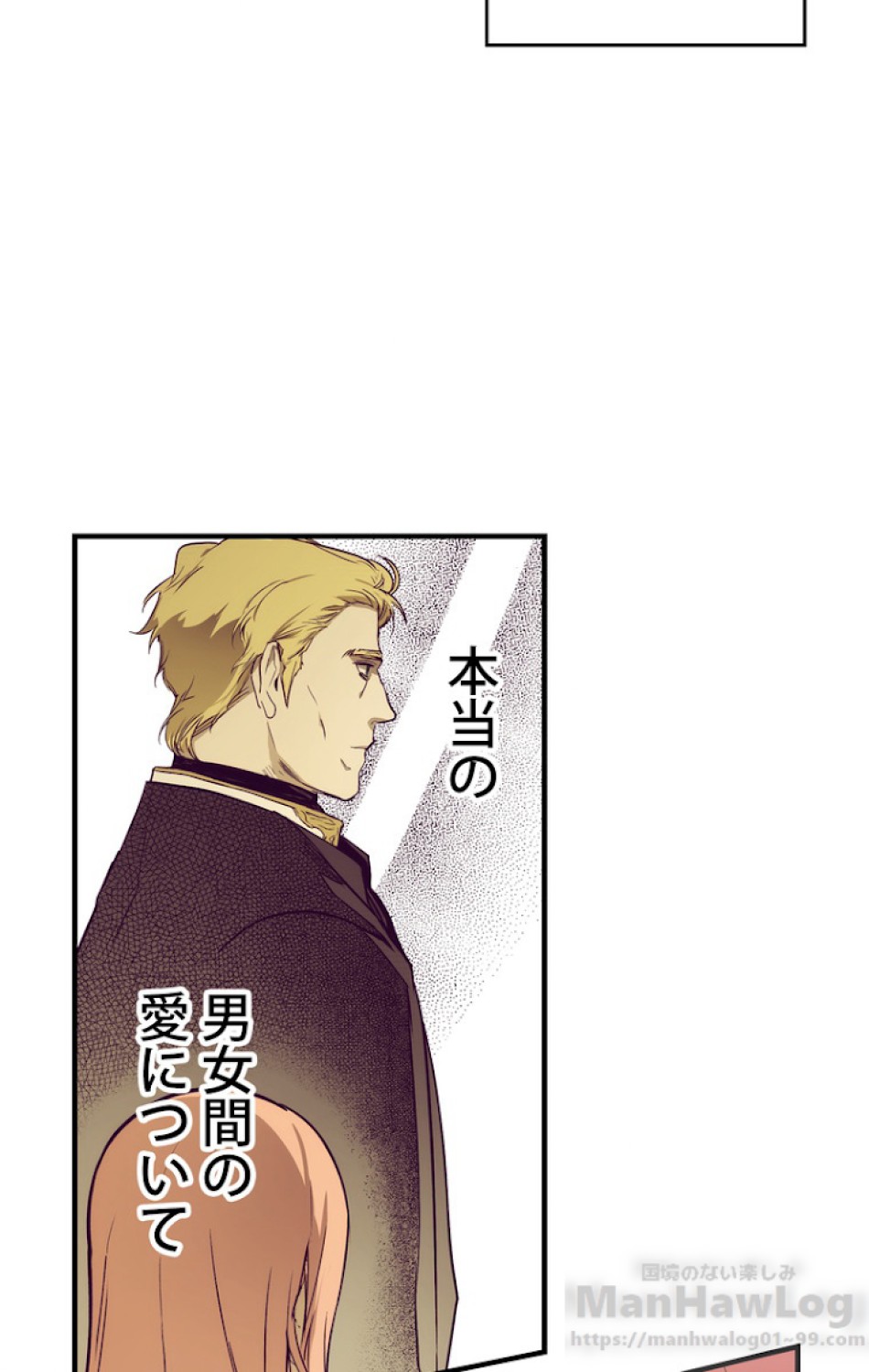 ある継母のメルヘン 第34話 - Trang 76
