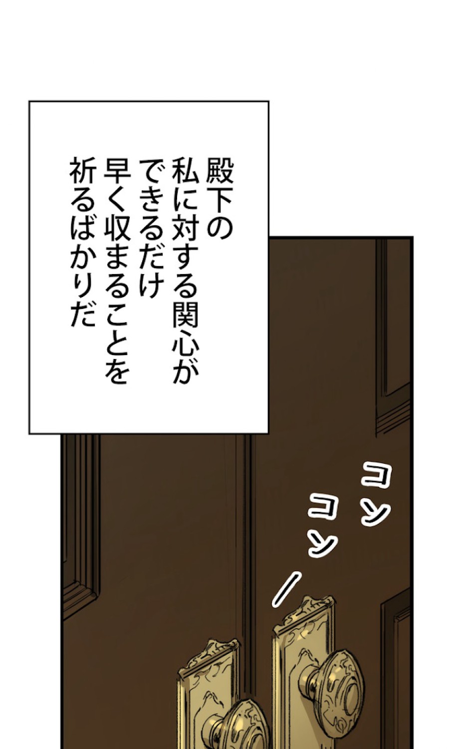 ある継母のメルヘン 第34話 - Trang 78