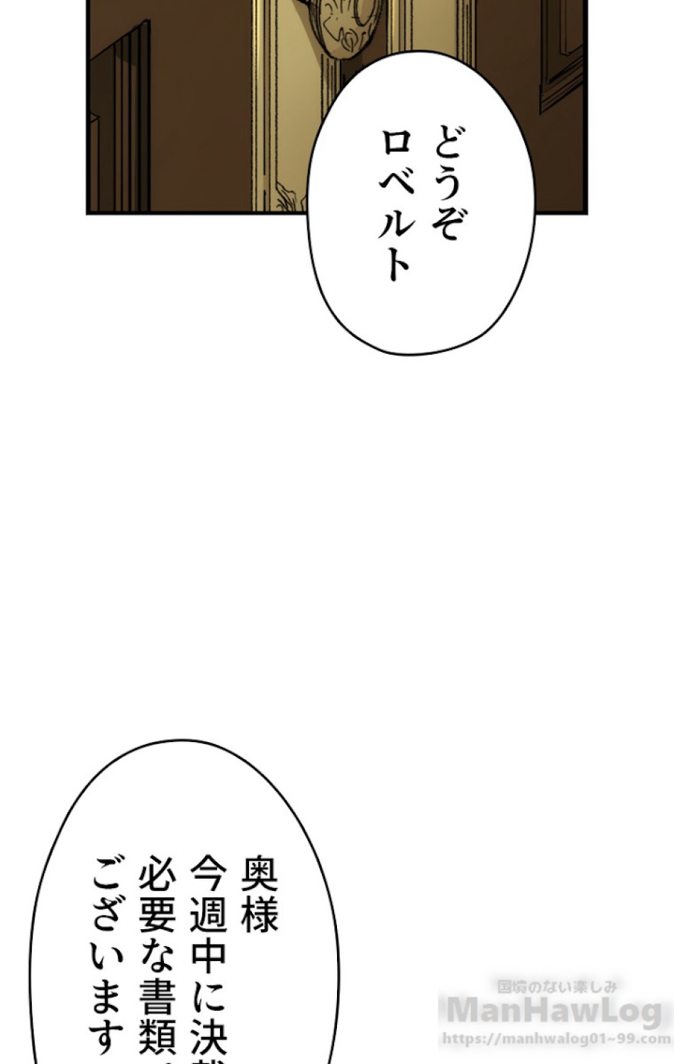 ある継母のメルヘン 第34話 - Trang 79