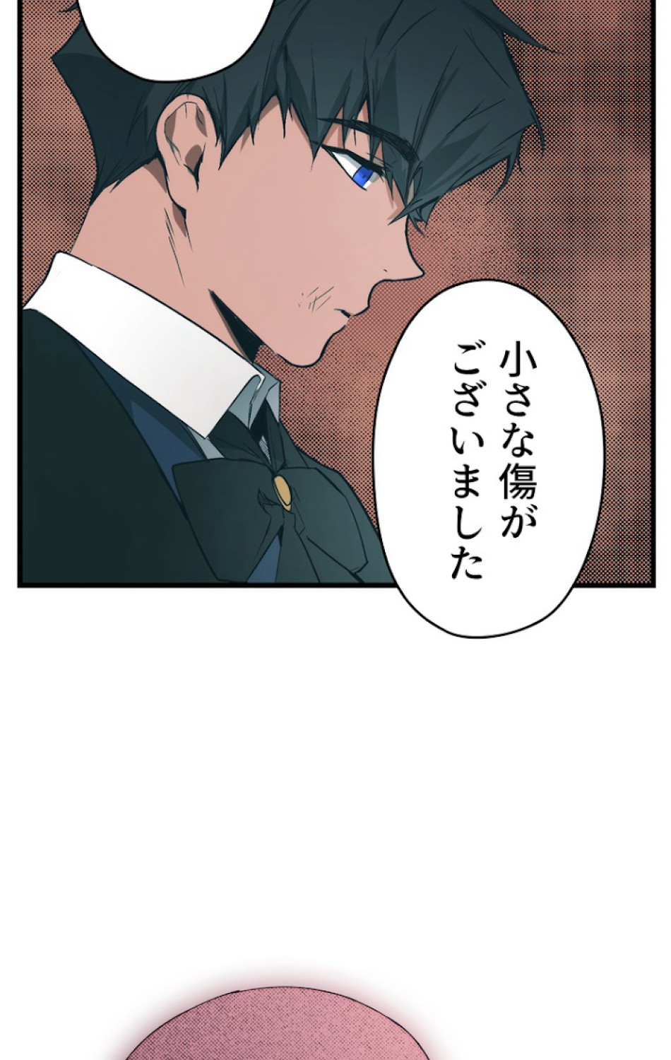 ある継母のメルヘン 第34話 - Trang 87