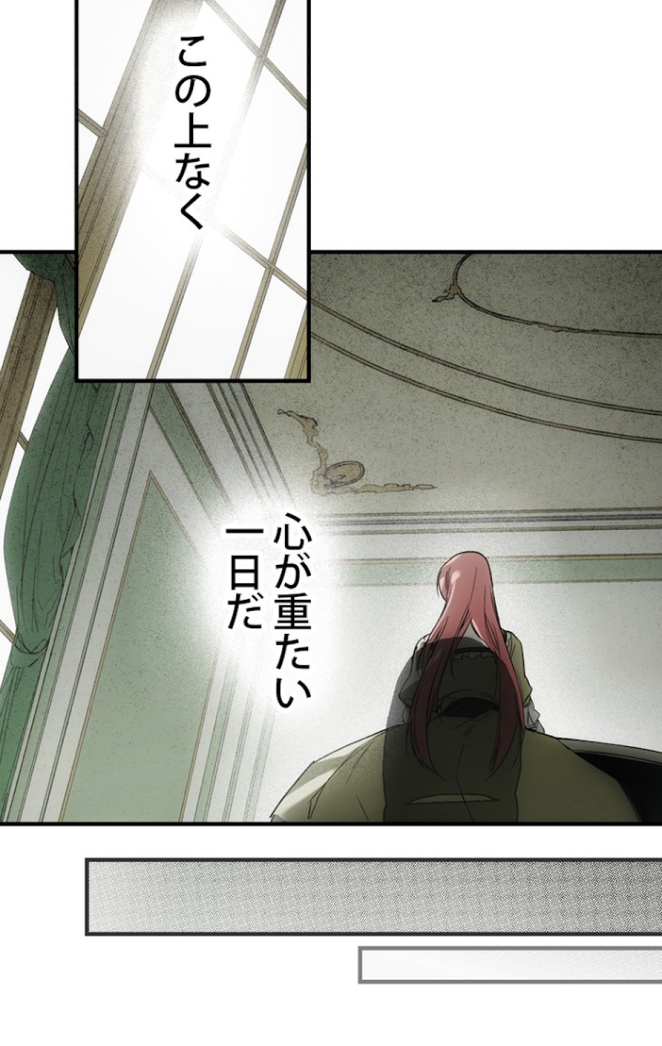 ある継母のメルヘン 第34話 - Trang 90