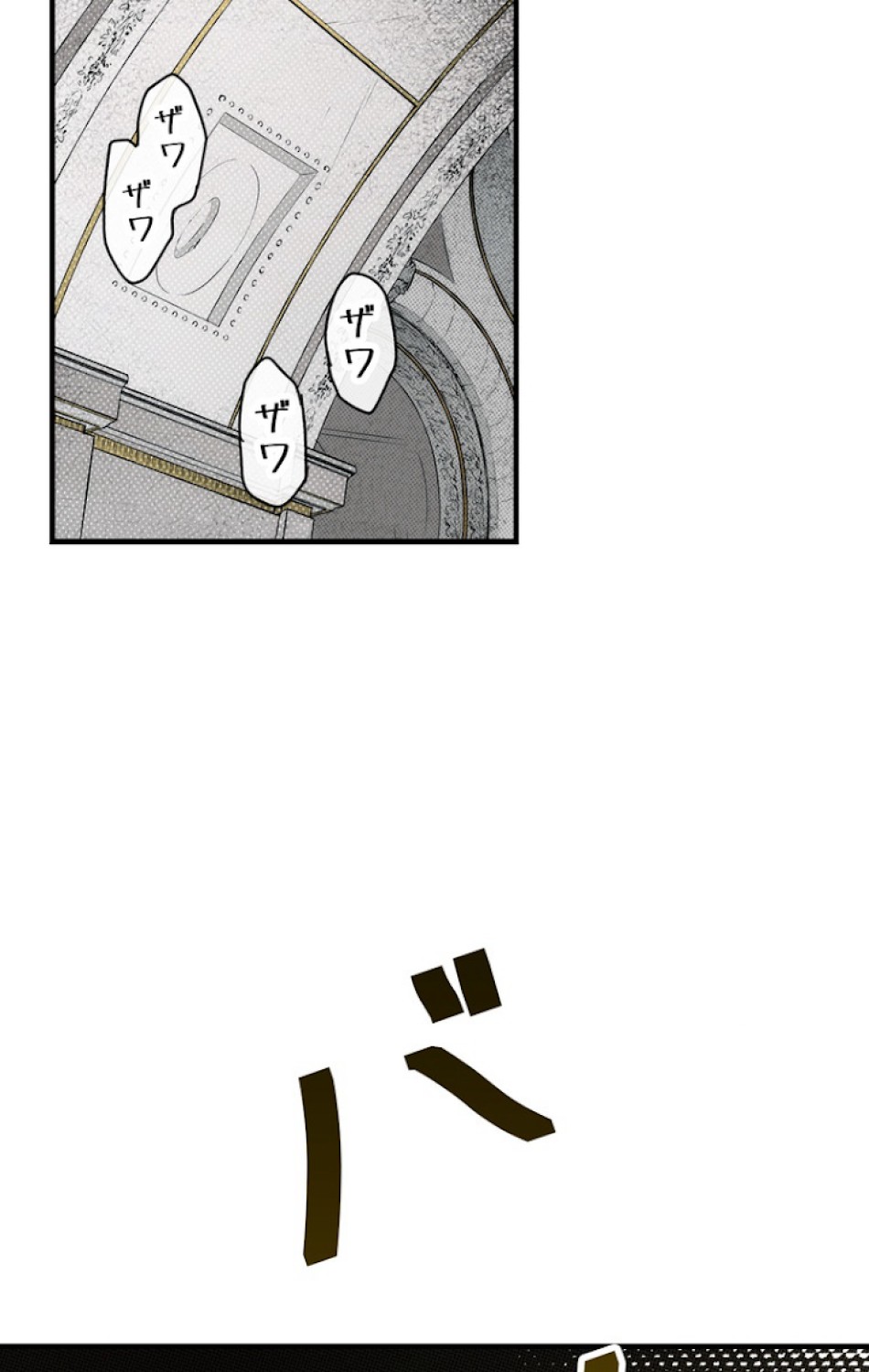 ある継母のメルヘン 第34話 - Trang 93