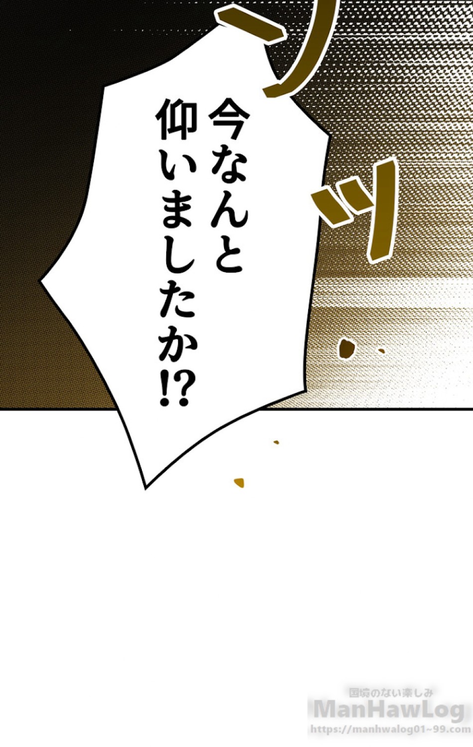 ある継母のメルヘン 第34話 - Trang 94