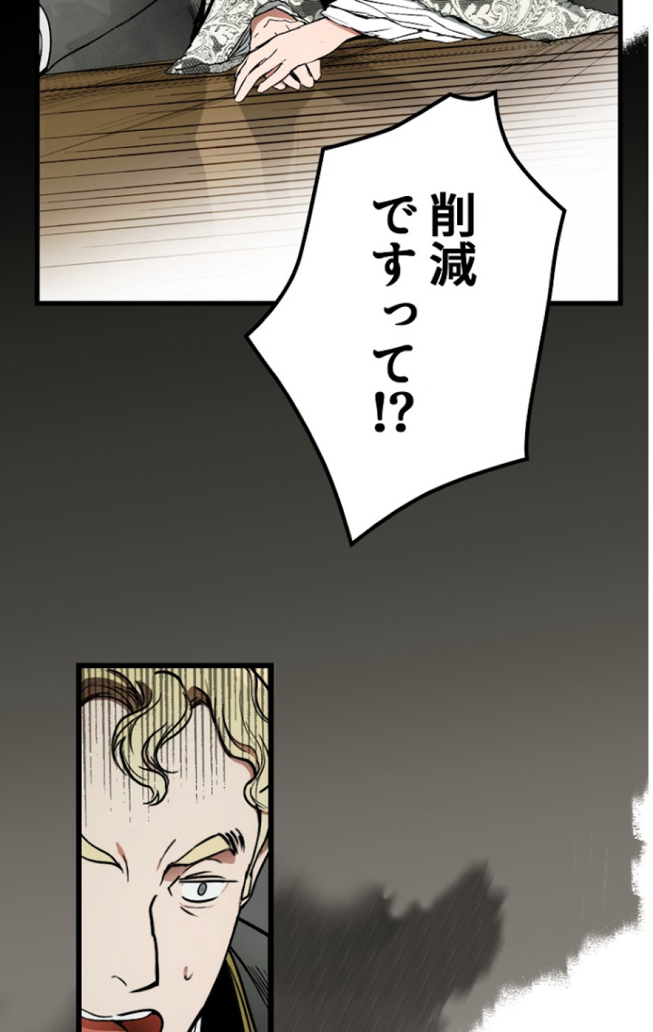 ある継母のメルヘン 第34話 - Trang 96