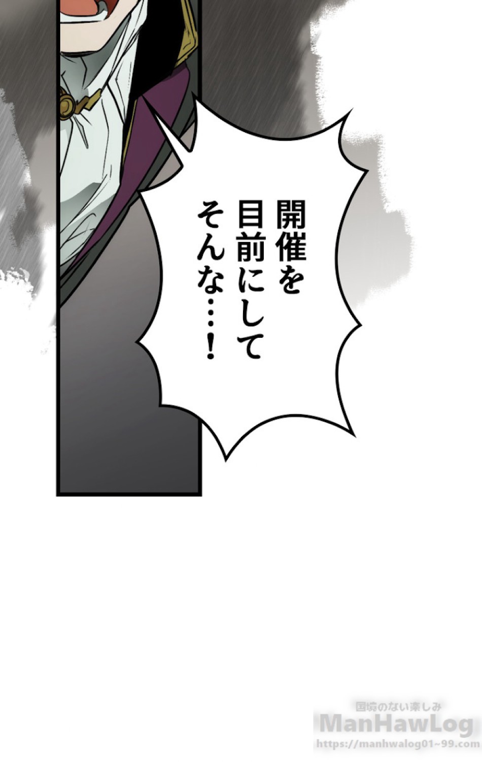 ある継母のメルヘン 第34話 - Trang 97