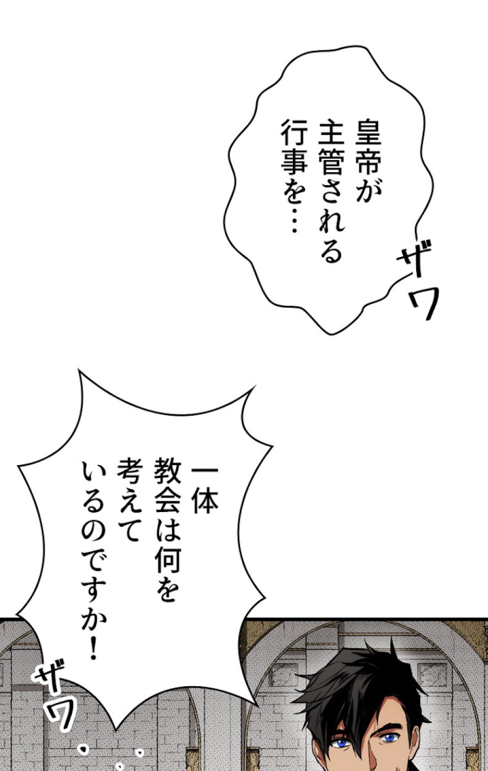 ある継母のメルヘン 第34話 - Trang 98