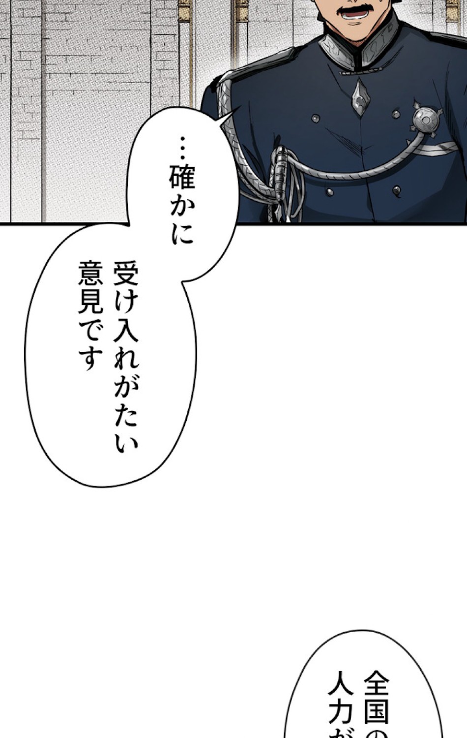 ある継母のメルヘン 第34話 - Trang 99