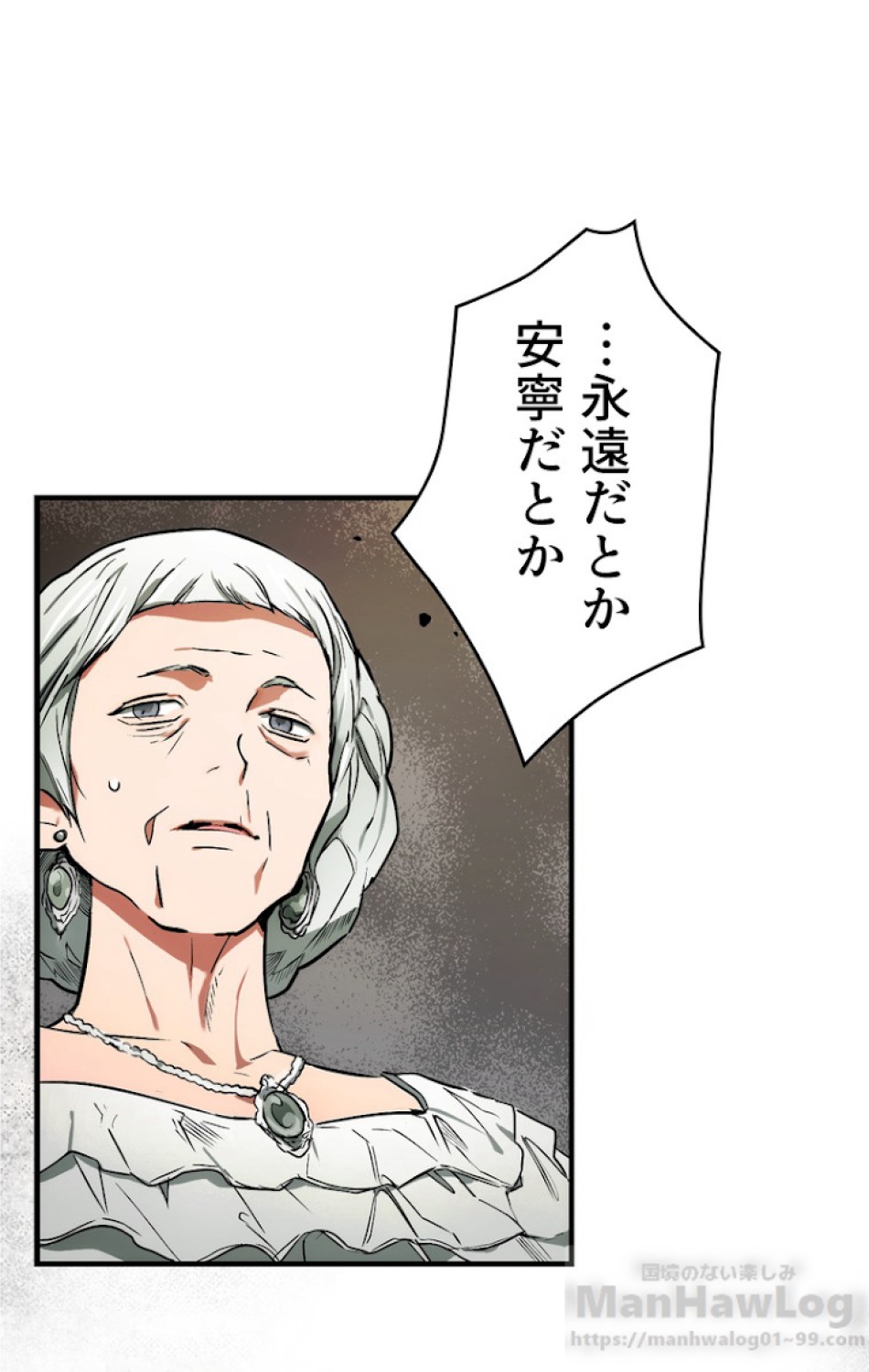 ある継母のメルヘン 第35話 - Trang 1