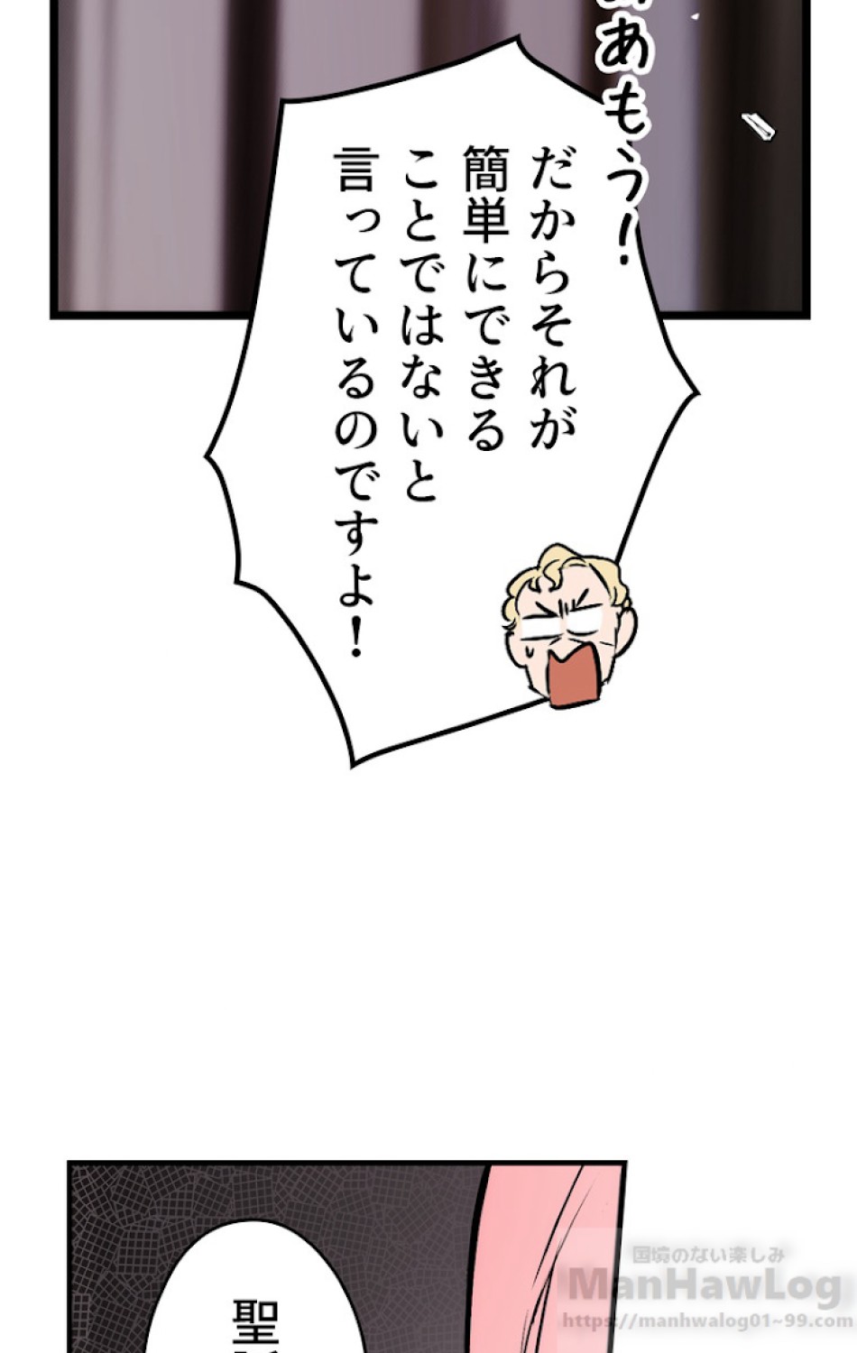 ある継母のメルヘン 第35話 - Trang 10