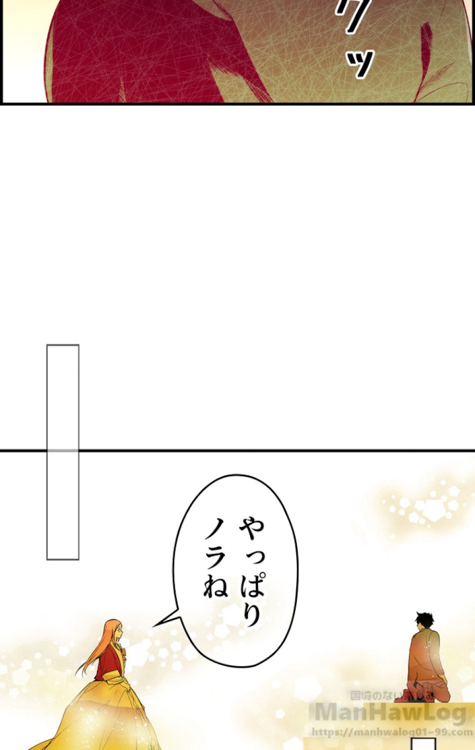ある継母のメルヘン 第35話 - Trang 100