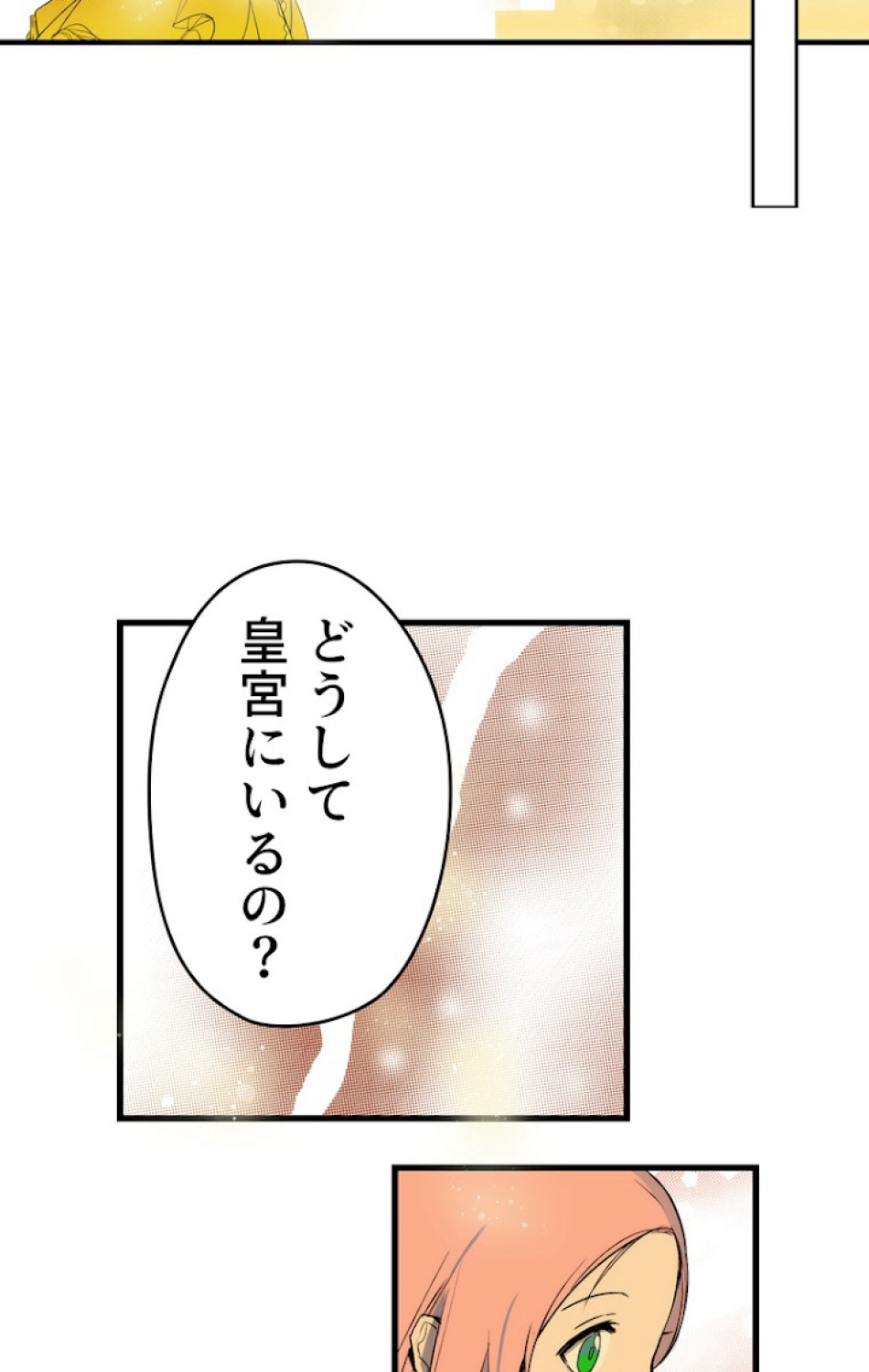 ある継母のメルヘン 第35話 - Trang 101