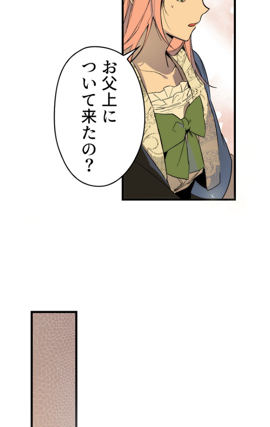 ある継母のメルヘン 第35話 - Trang 102