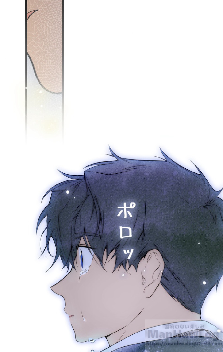 ある継母のメルヘン 第35話 - Trang 103