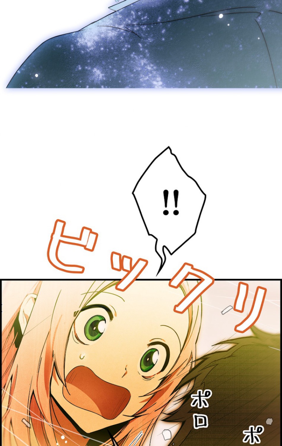 ある継母のメルヘン 第35話 - Trang 104