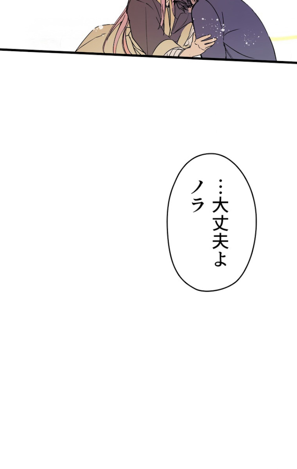 ある継母のメルヘン 第35話 - Trang 108