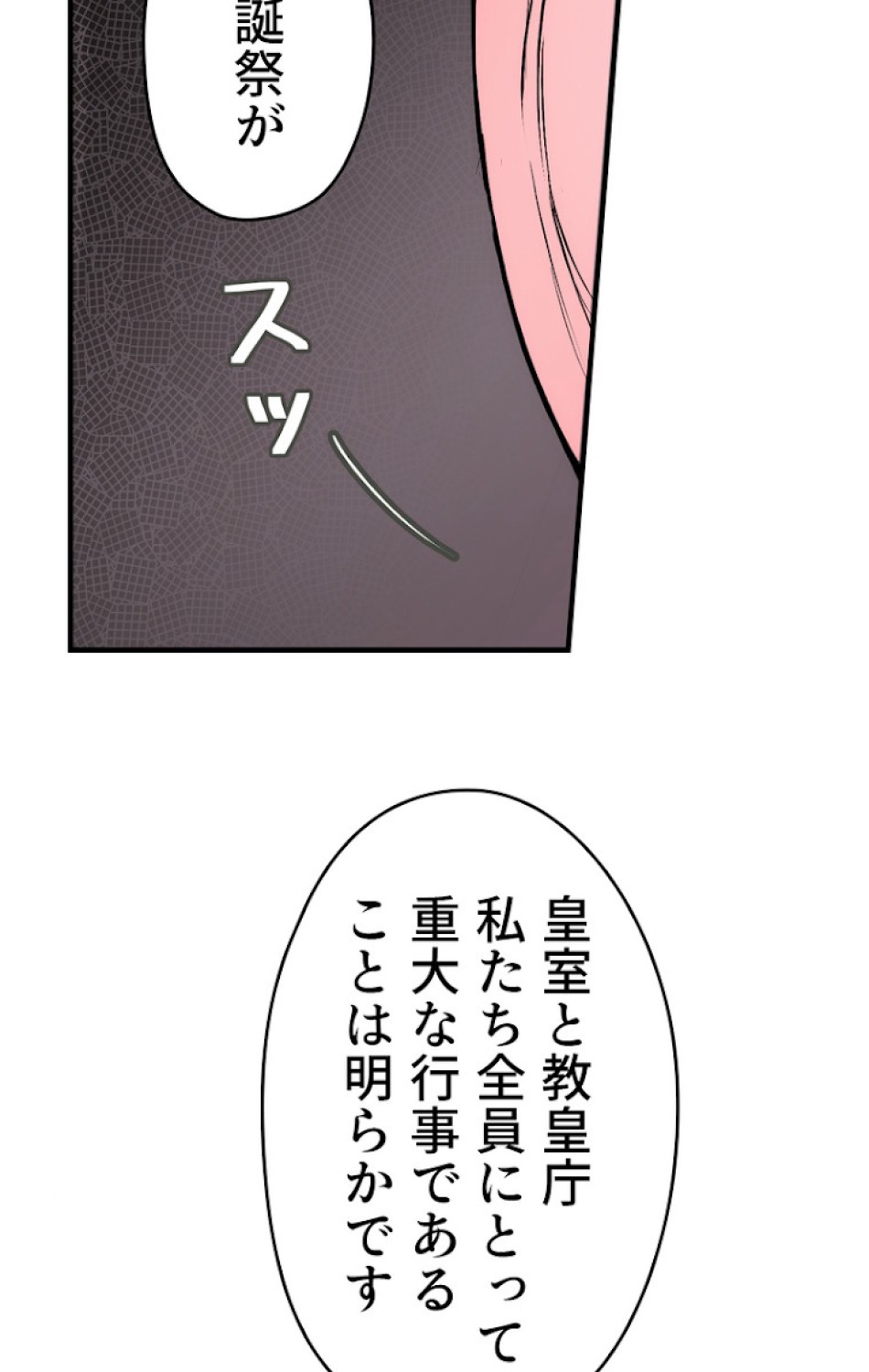 ある継母のメルヘン 第35話 - Trang 11