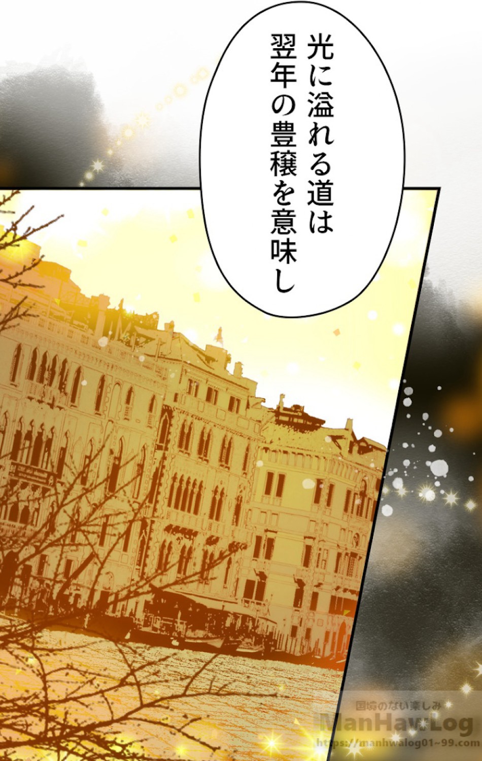 ある継母のメルヘン 第35話 - Trang 13