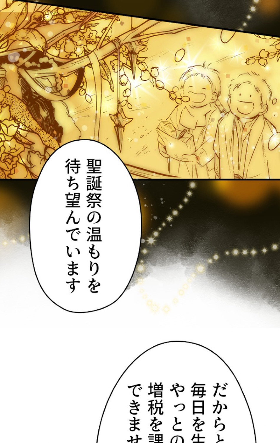 ある継母のメルヘン 第35話 - Trang 15