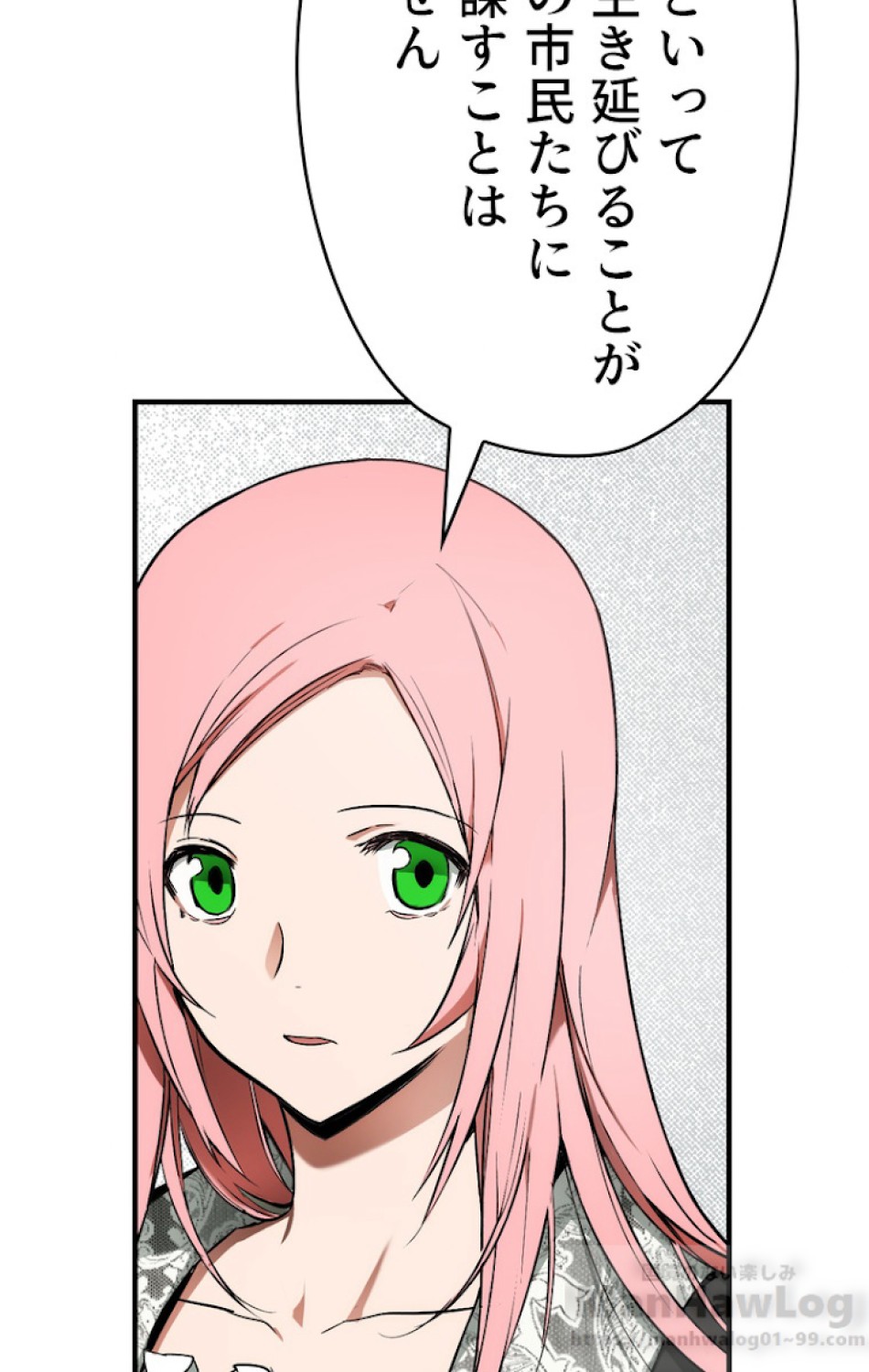 ある継母のメルヘン 第35話 - Trang 16