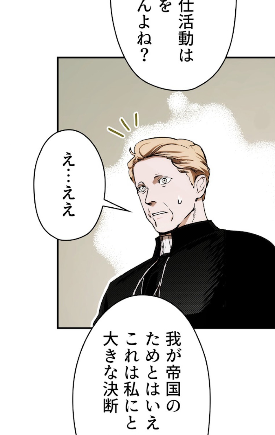ある継母のメルヘン 第35話 - Trang 20