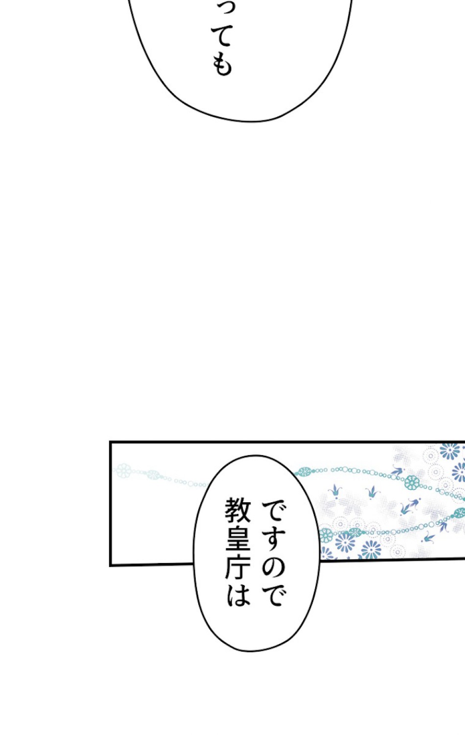 ある継母のメルヘン 第35話 - Trang 21