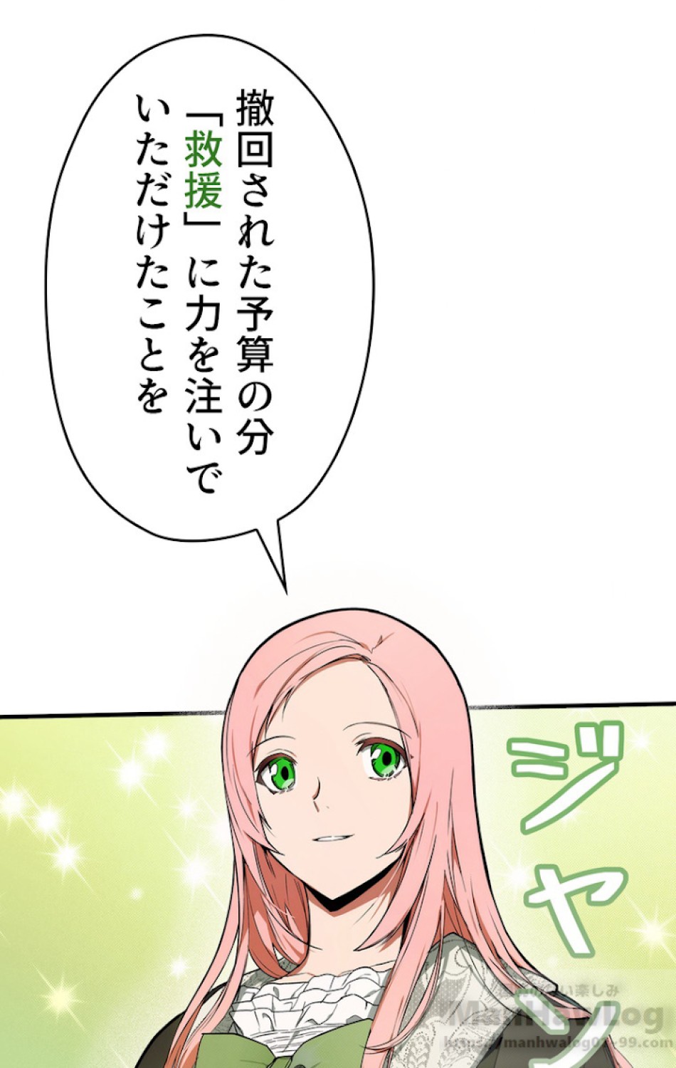 ある継母のメルヘン 第35話 - Trang 22