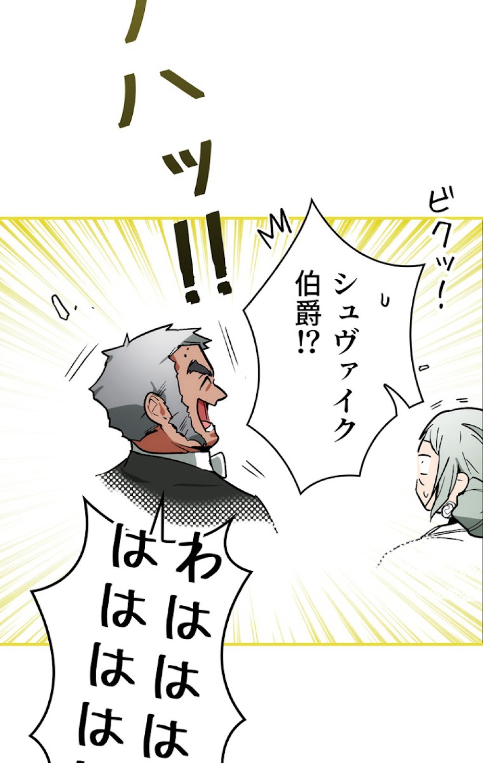 ある継母のメルヘン 第35話 - Trang 26
