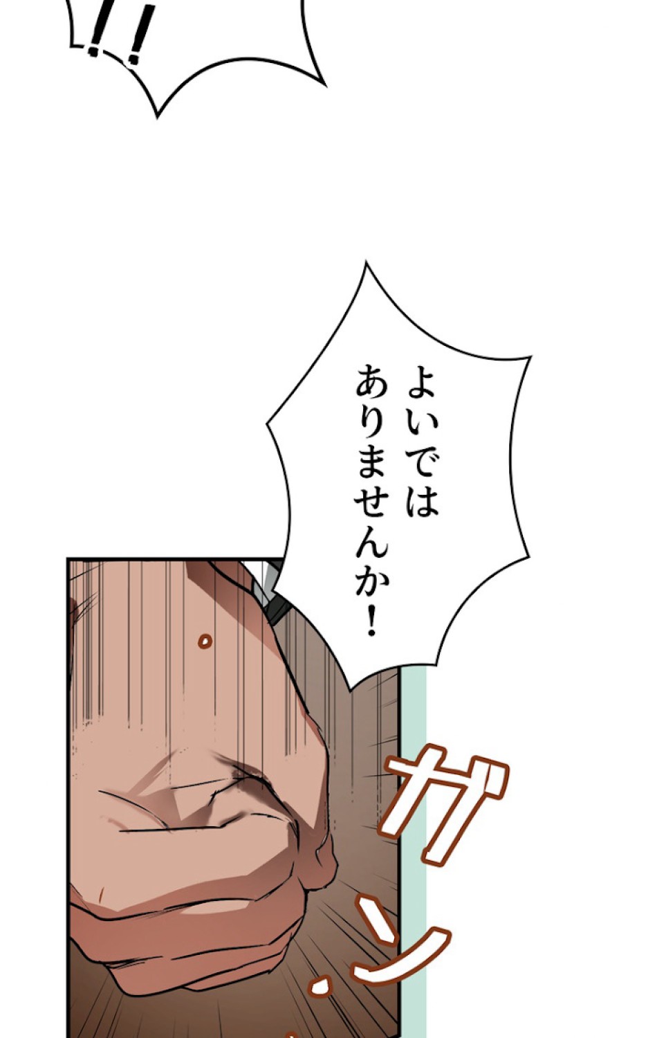 ある継母のメルヘン 第35話 - Trang 27