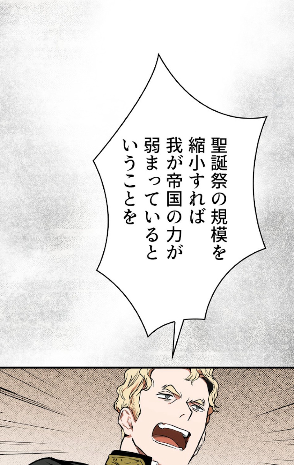 ある継母のメルヘン 第35話 - Trang 3