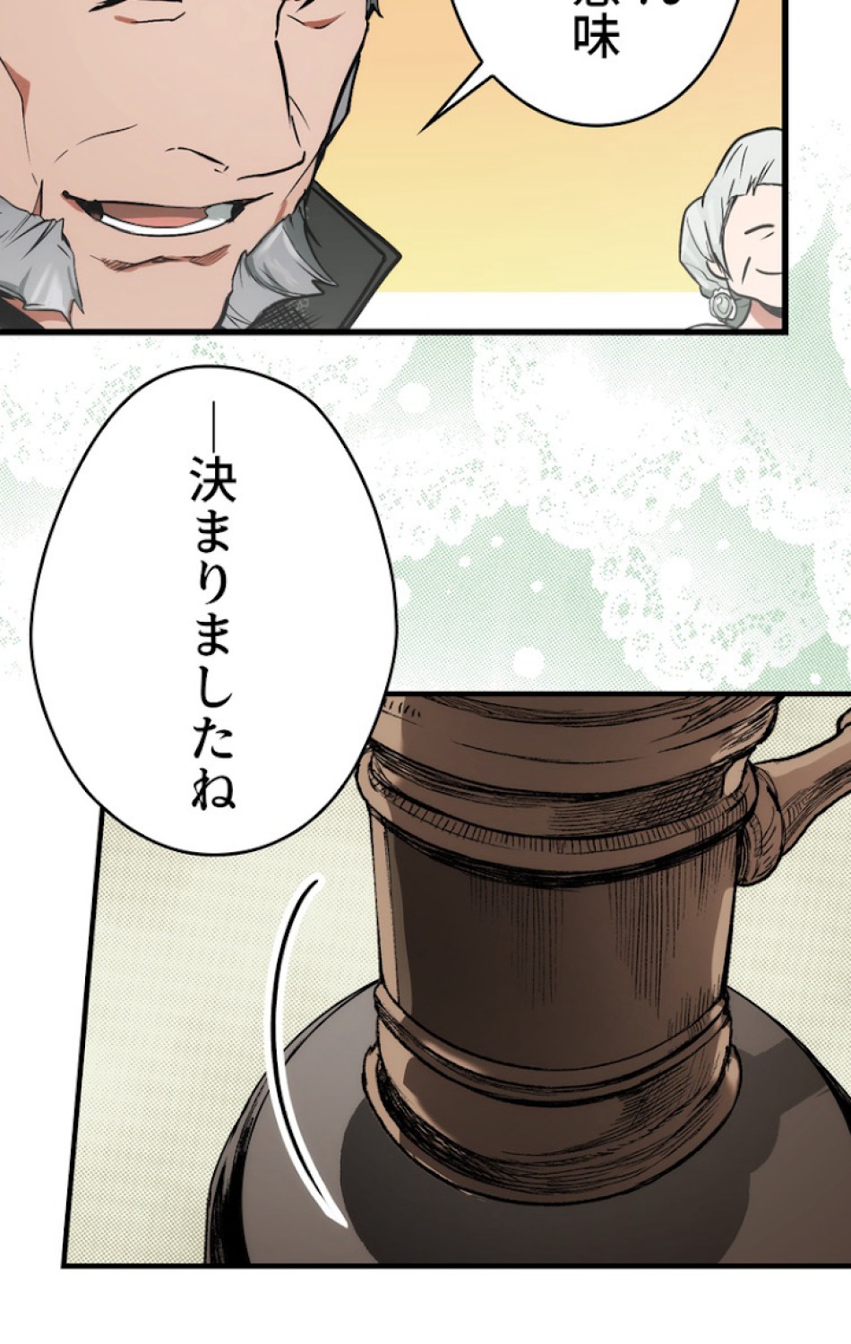 ある継母のメルヘン 第35話 - Trang 32