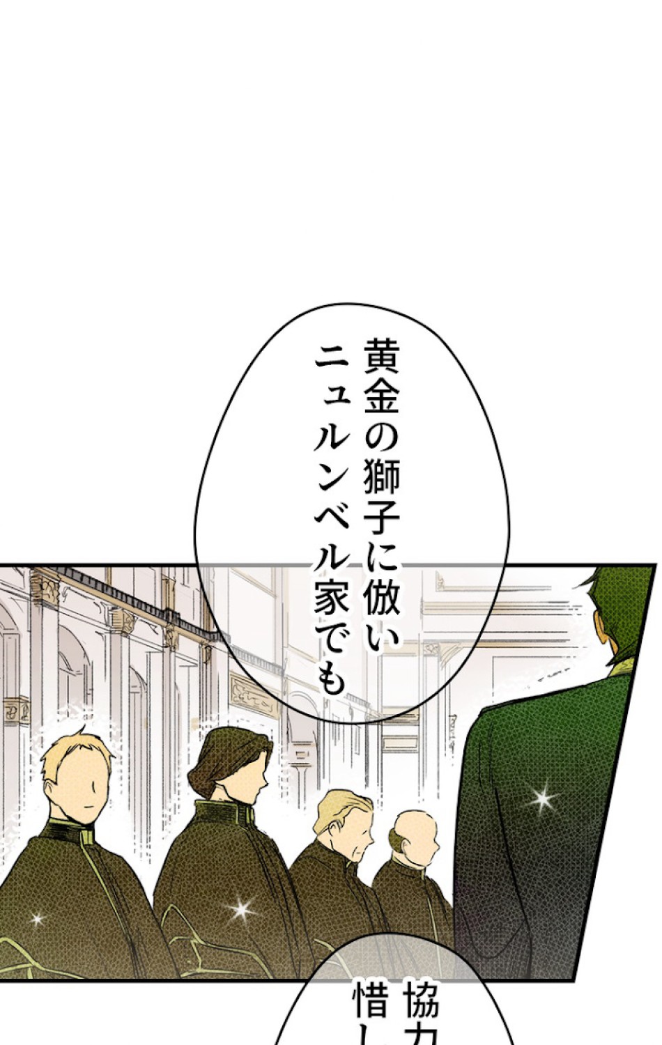 ある継母のメルヘン 第35話 - Trang 33