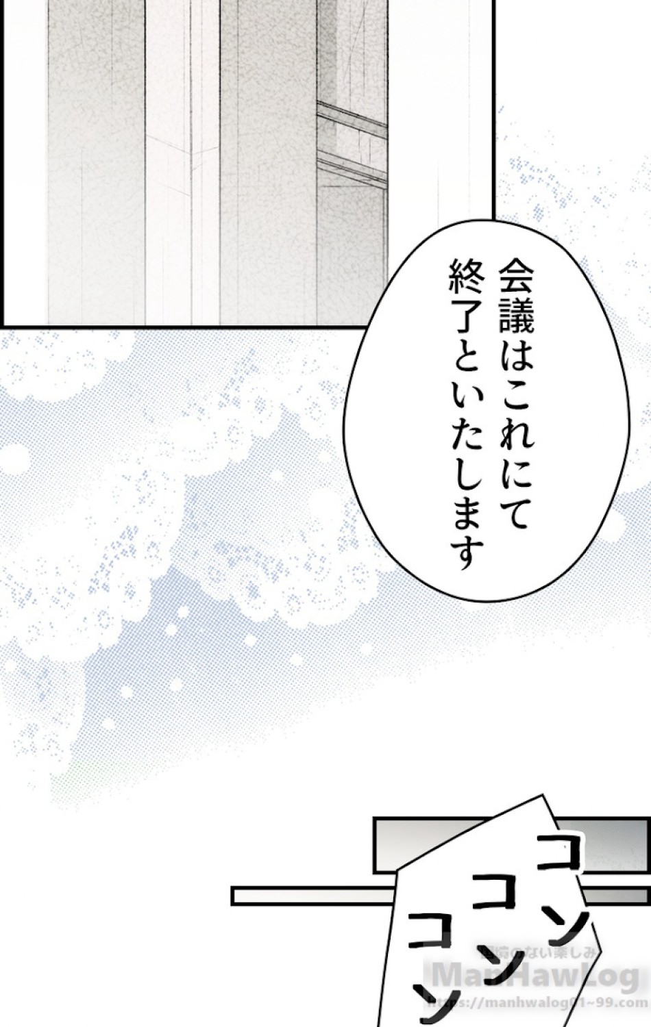 ある継母のメルヘン 第35話 - Trang 37