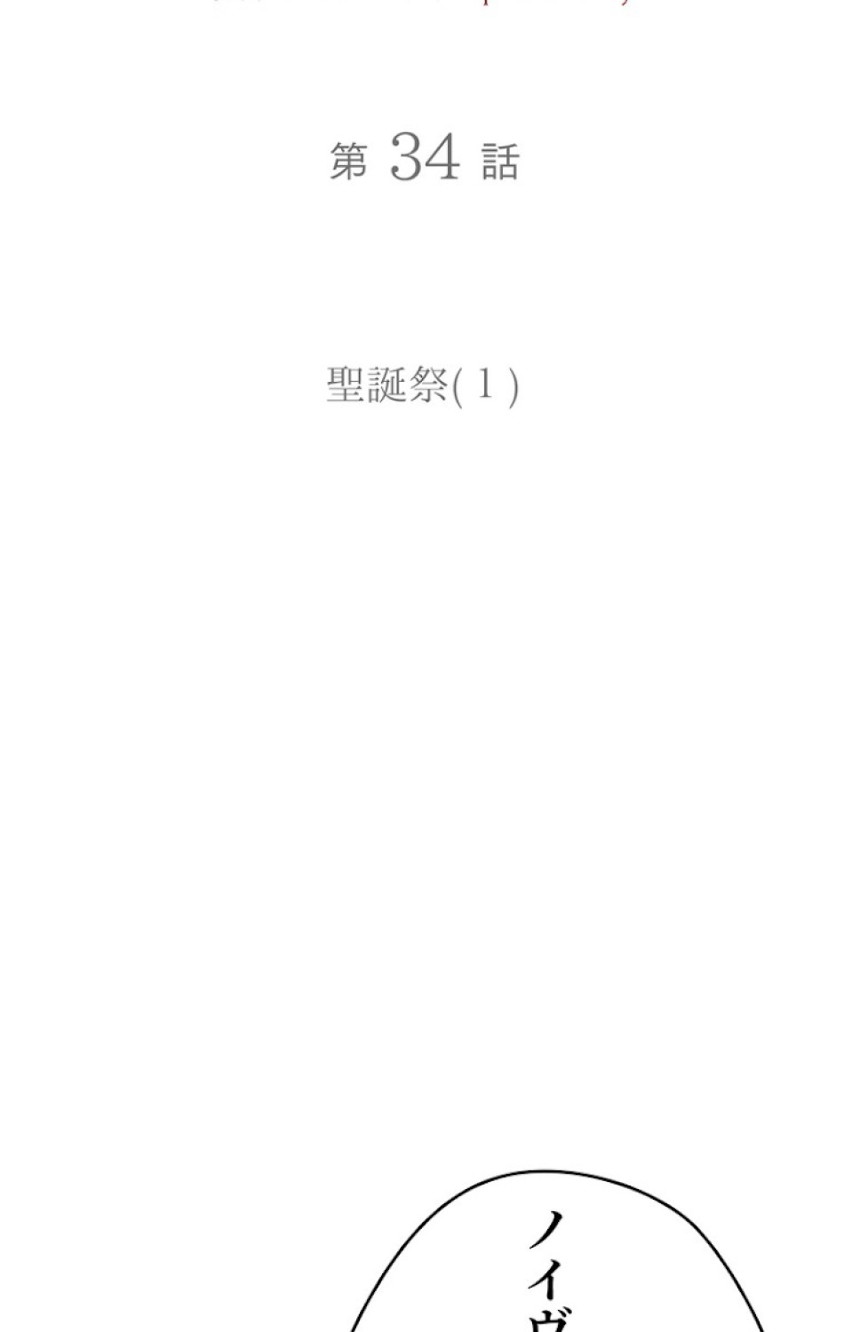 ある継母のメルヘン 第35話 - Trang 39