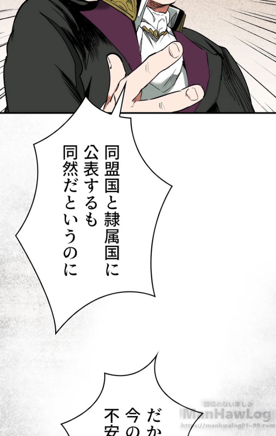 ある継母のメルヘン 第35話 - Trang 4
