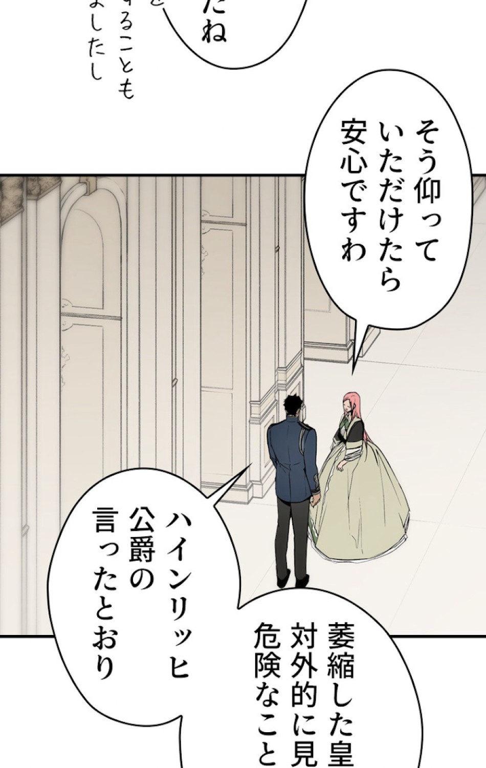 ある継母のメルヘン 第35話 - Trang 42
