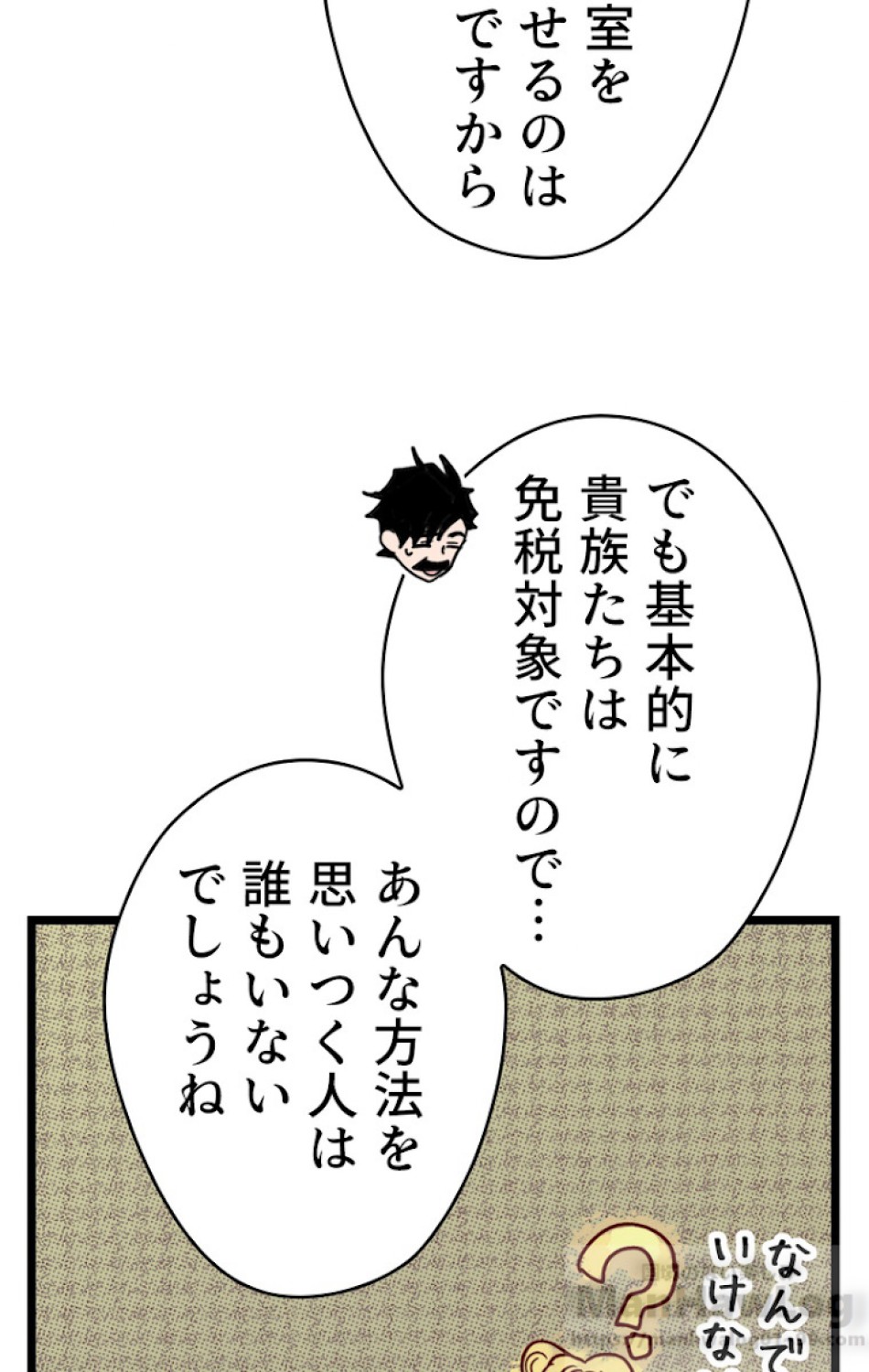 ある継母のメルヘン 第35話 - Trang 43