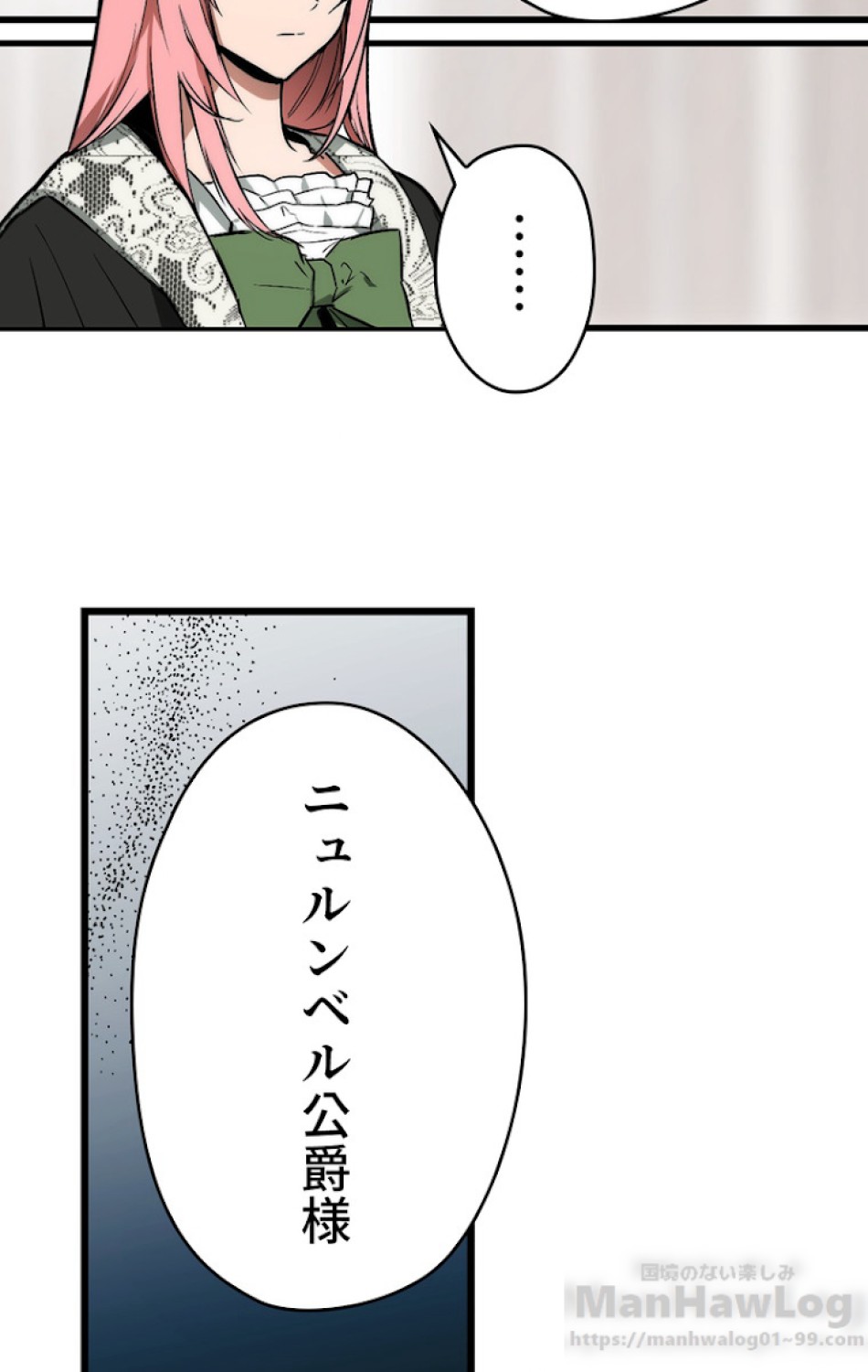 ある継母のメルヘン 第35話 - Trang 46
