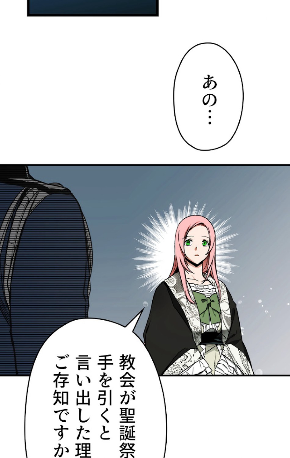 ある継母のメルヘン 第35話 - Trang 47