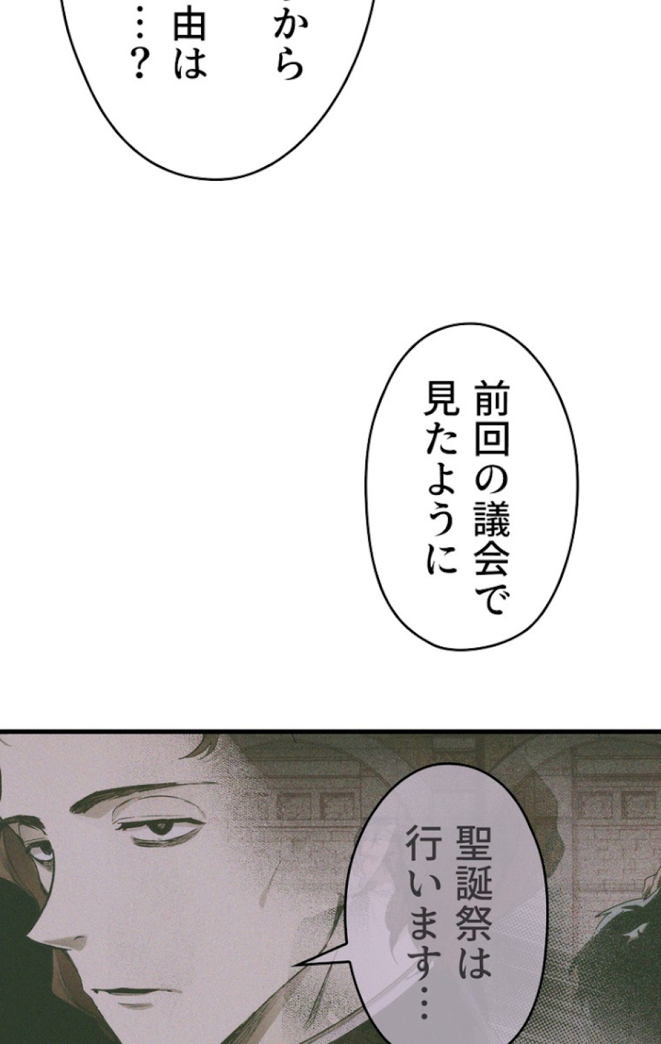 ある継母のメルヘン 第35話 - Trang 48