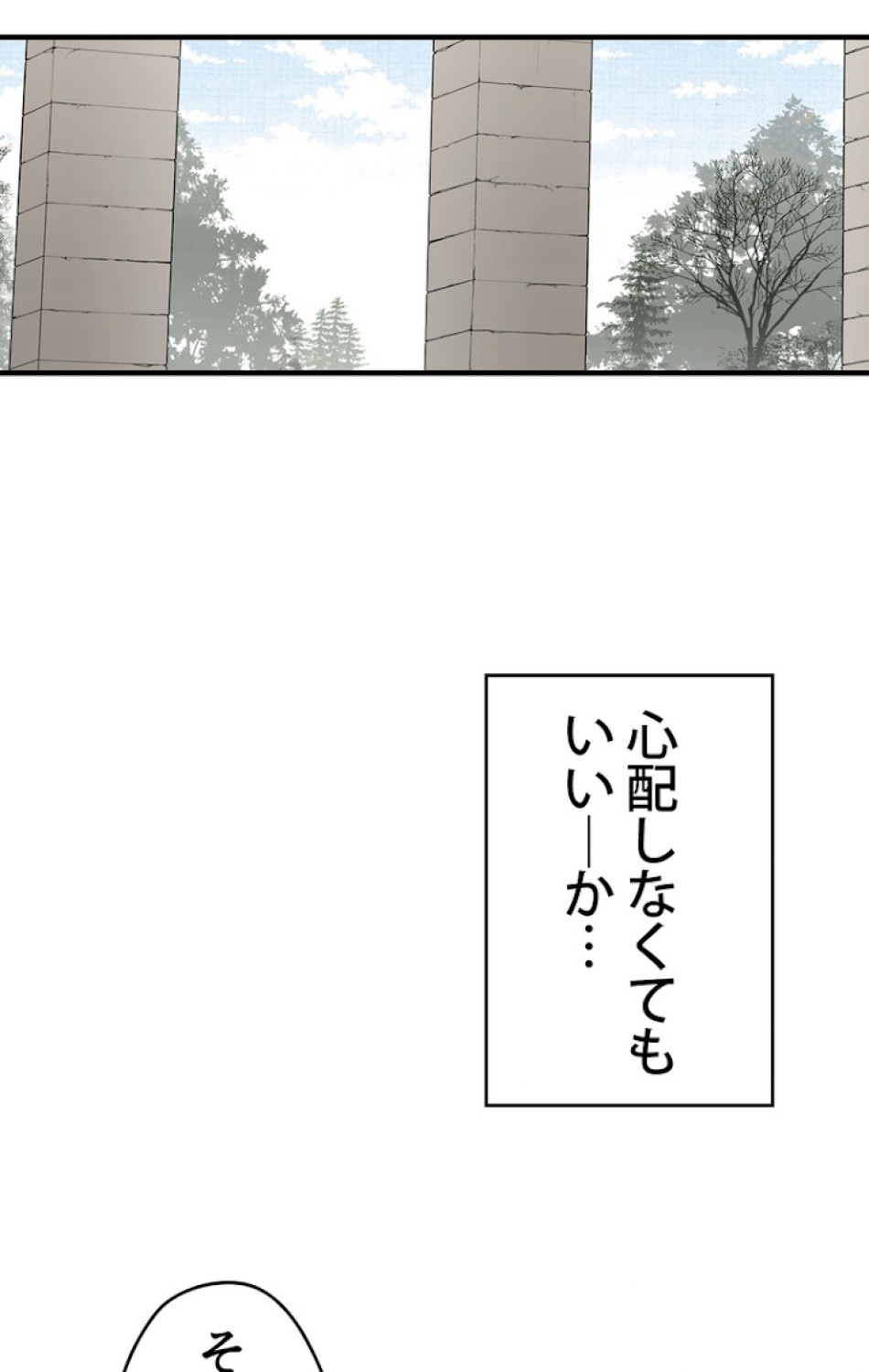 ある継母のメルヘン 第35話 - Trang 56