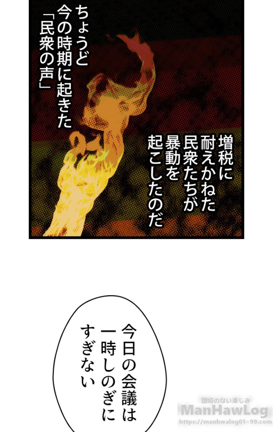 ある継母のメルヘン 第35話 - Trang 58