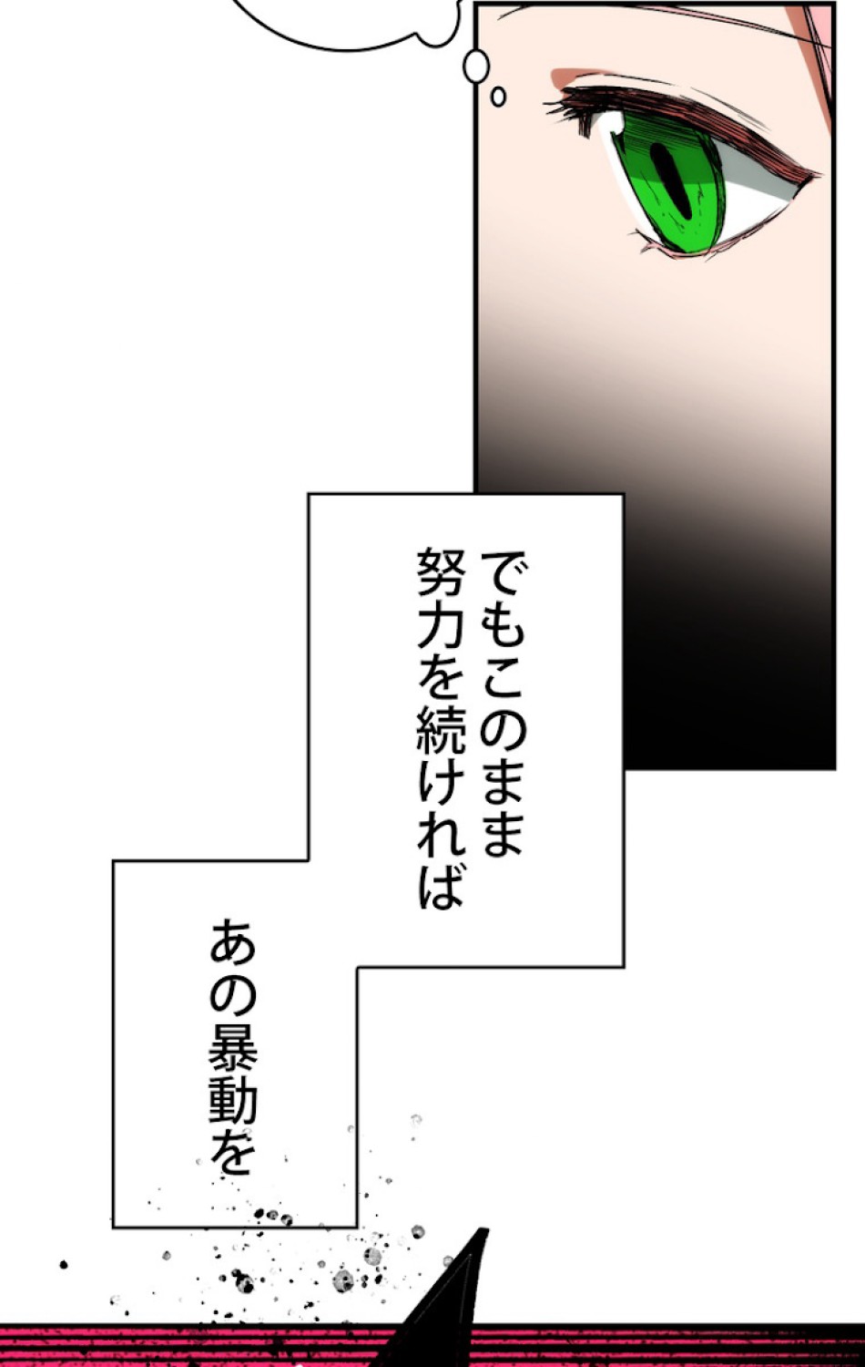 ある継母のメルヘン 第35話 - Trang 59