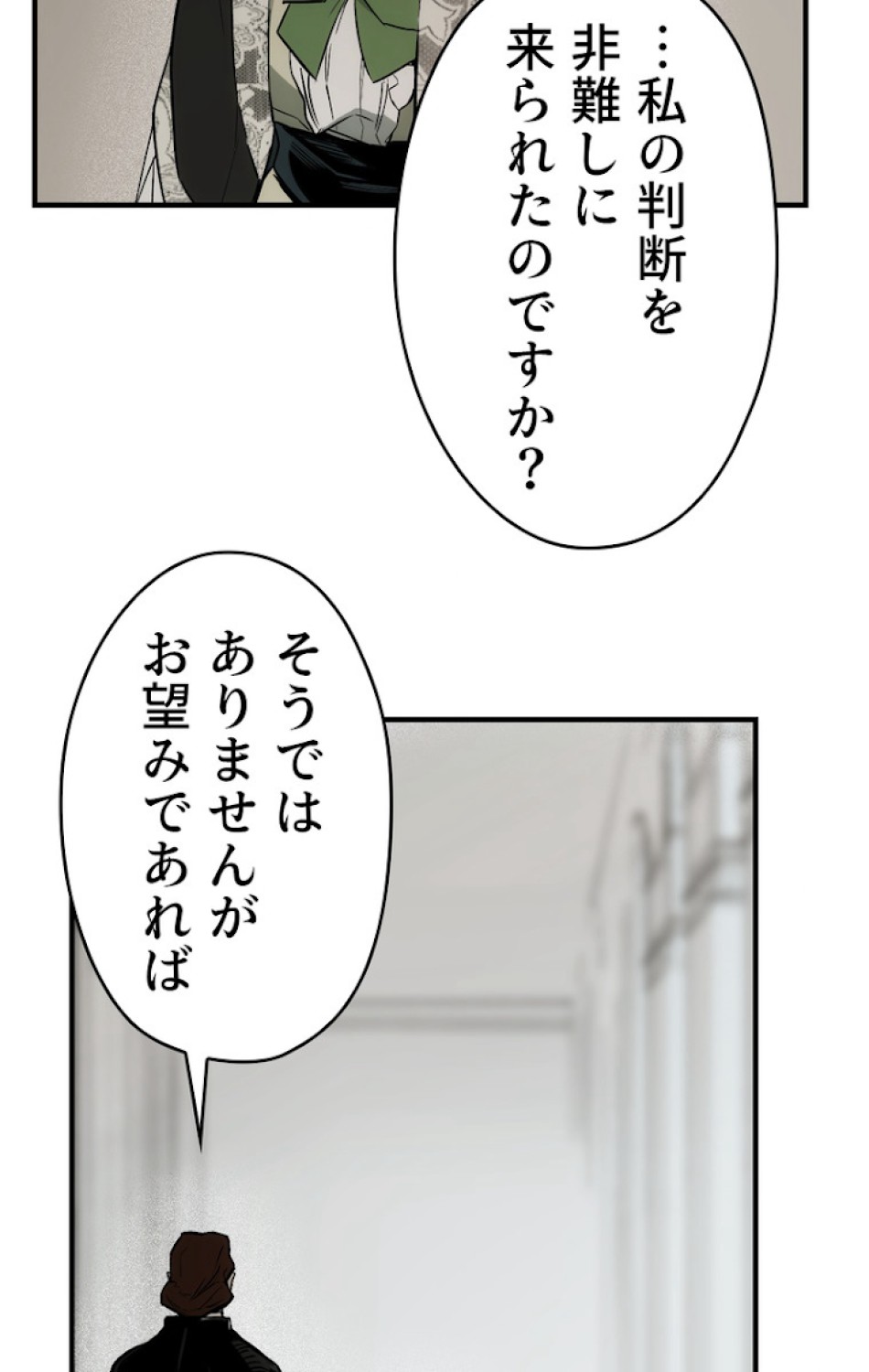 ある継母のメルヘン 第35話 - Trang 68