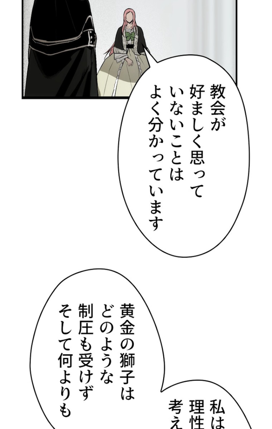 ある継母のメルヘン 第35話 - Trang 69